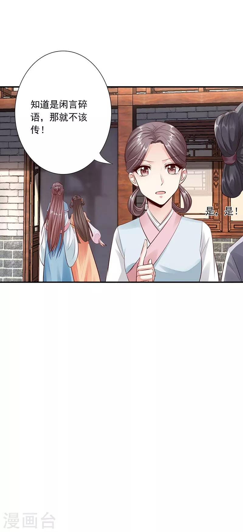 第18话 大典前-第20话