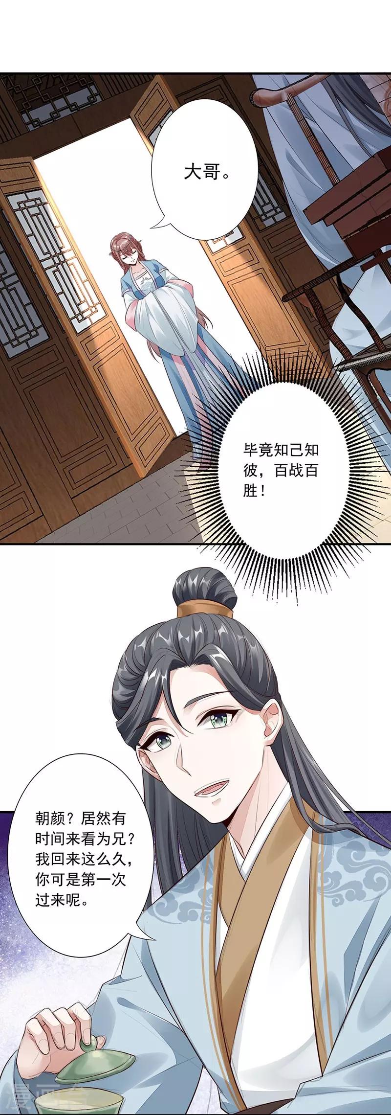 第18话 大典前-第20话