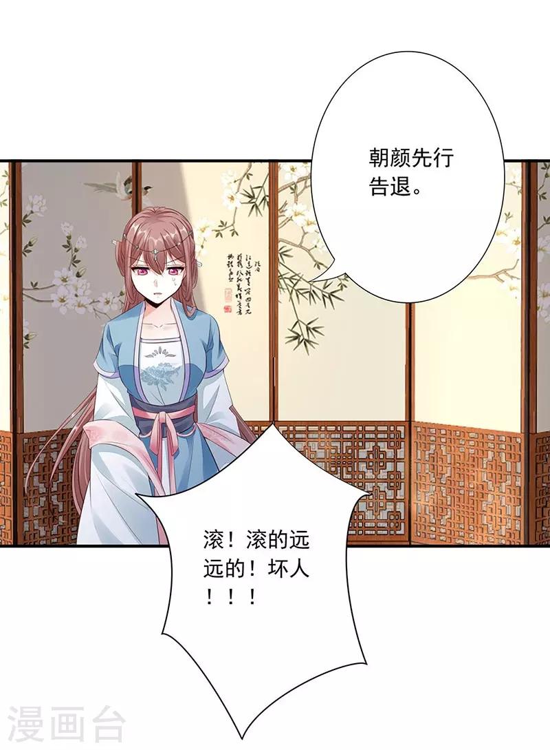 第18话 大典前-第20话