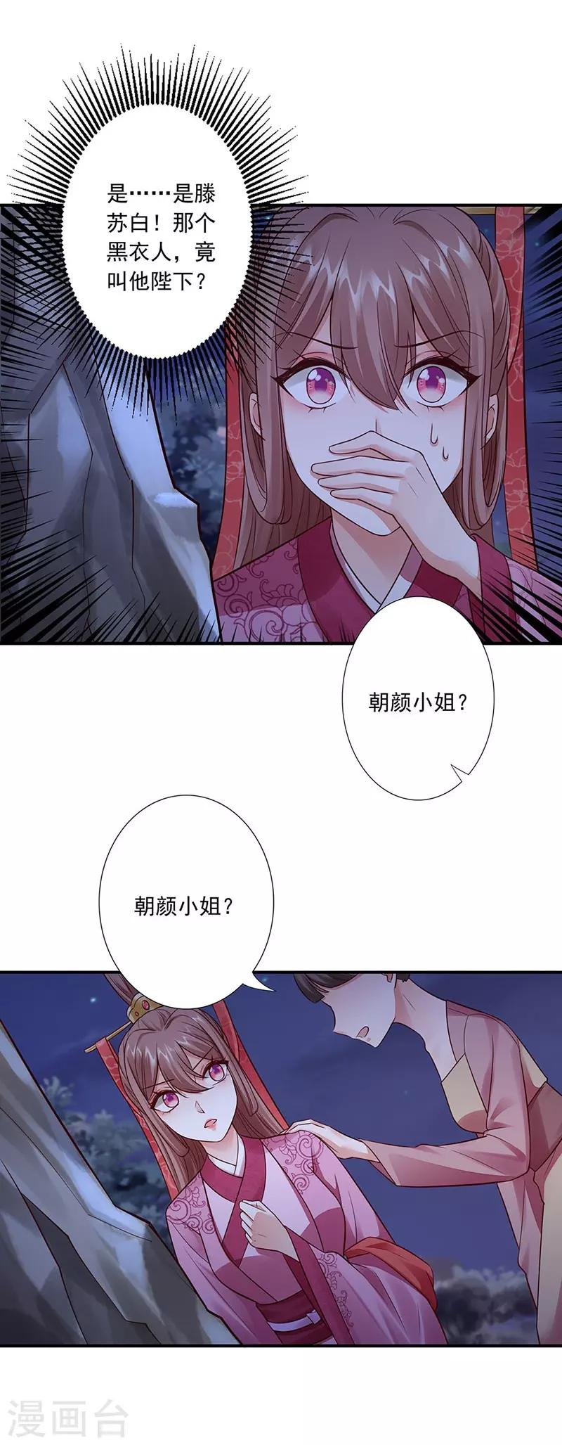 第20话 被发现-第22话