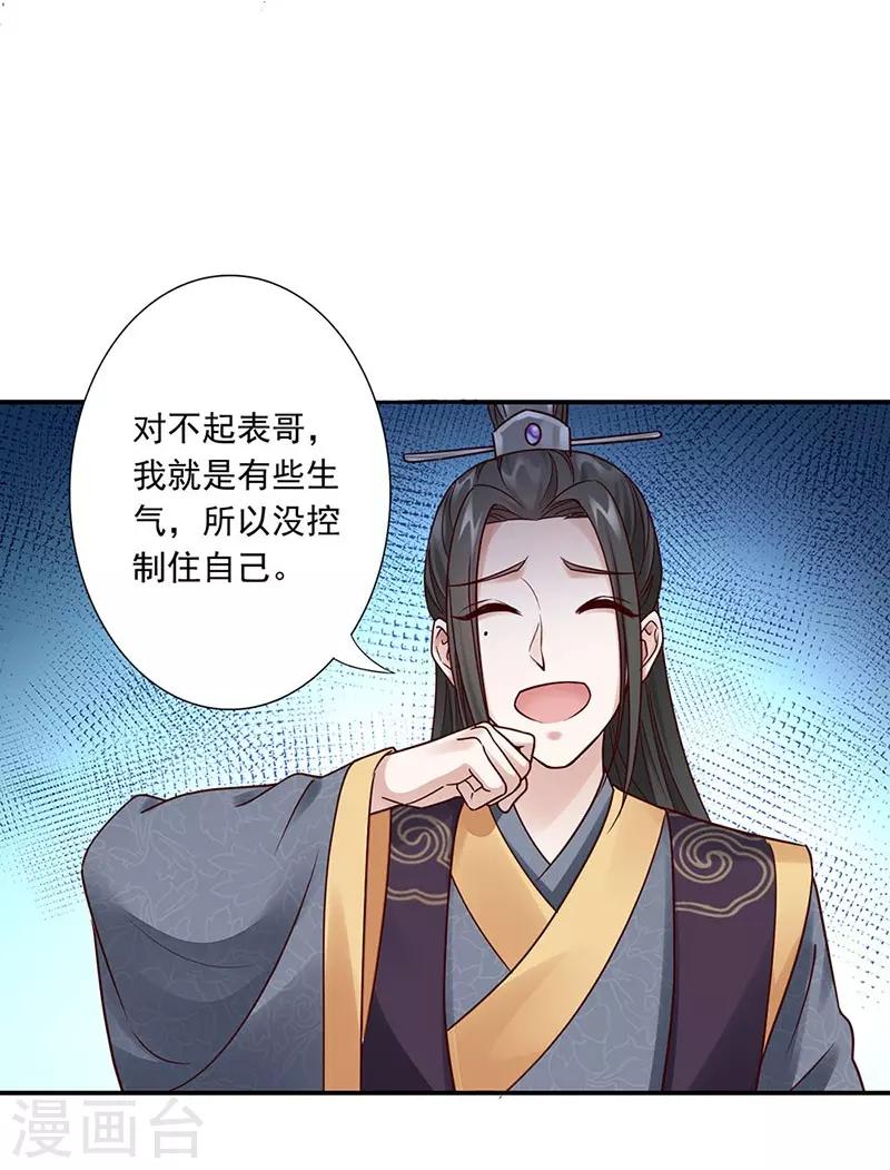 第20话 被发现-第22话