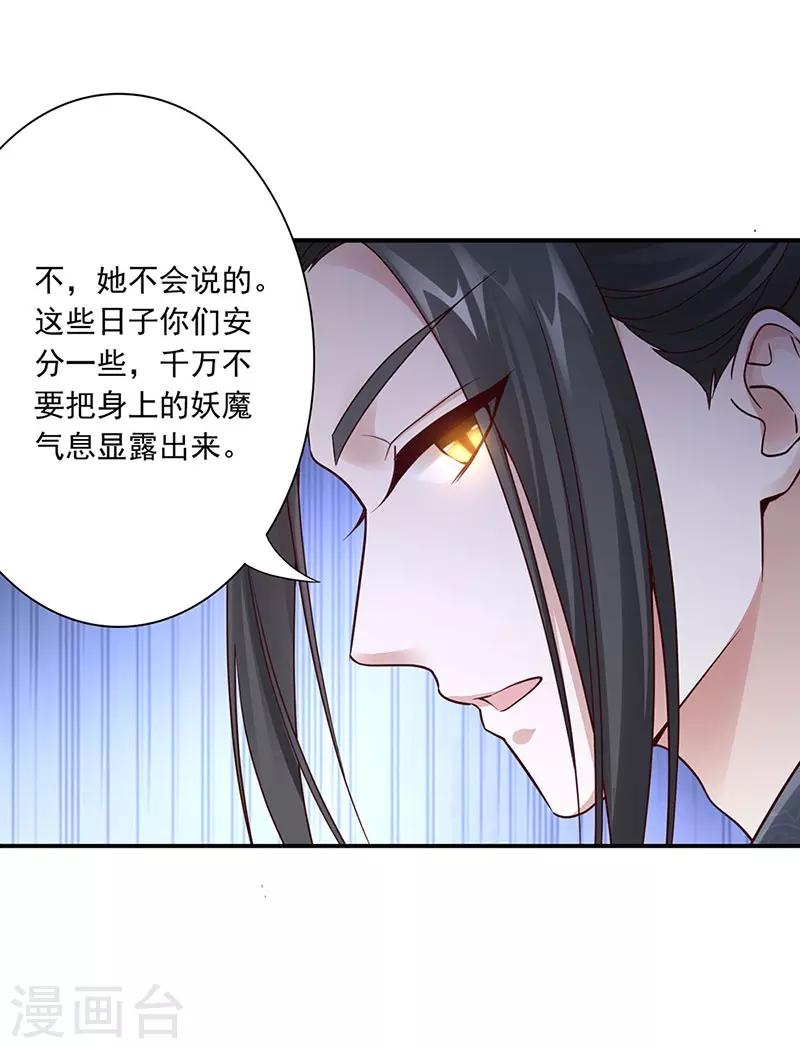第20话 被发现-第22话