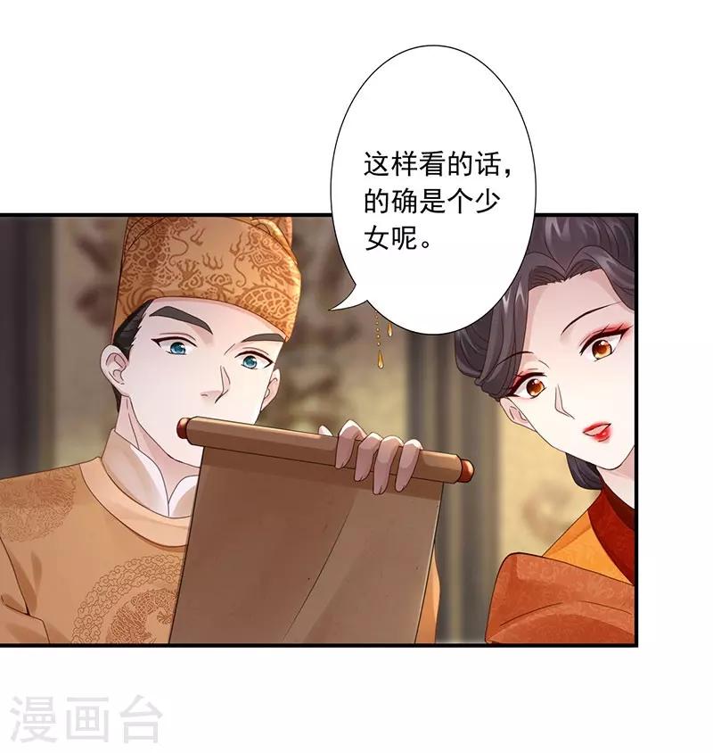 第22话 被算计-第24话