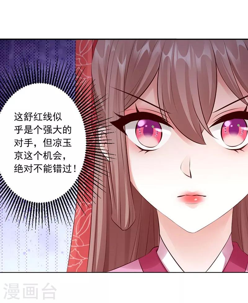 第22话 被算计-第24话