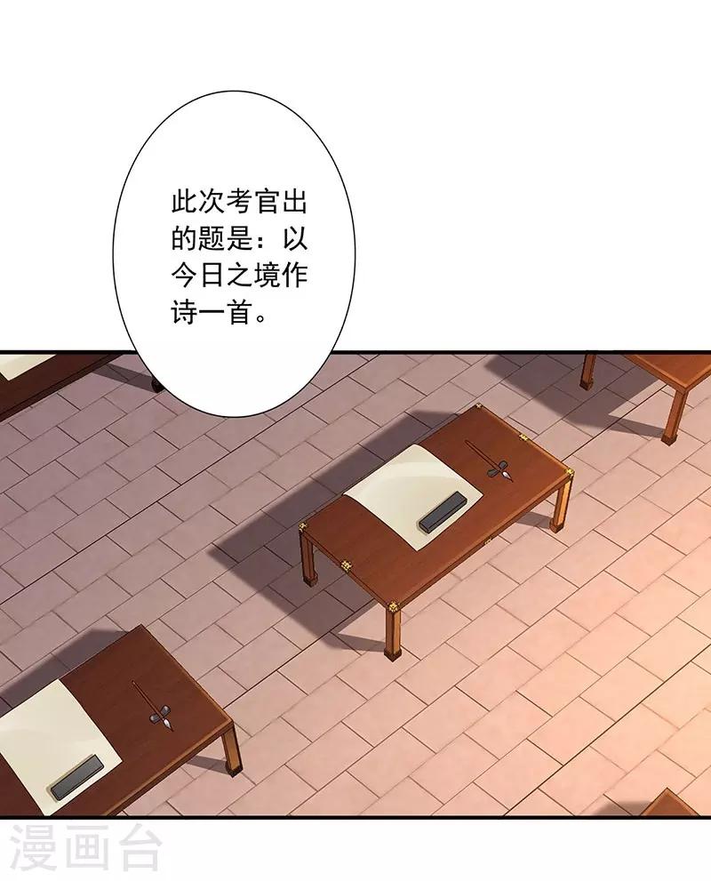 第22话 被算计-第24话