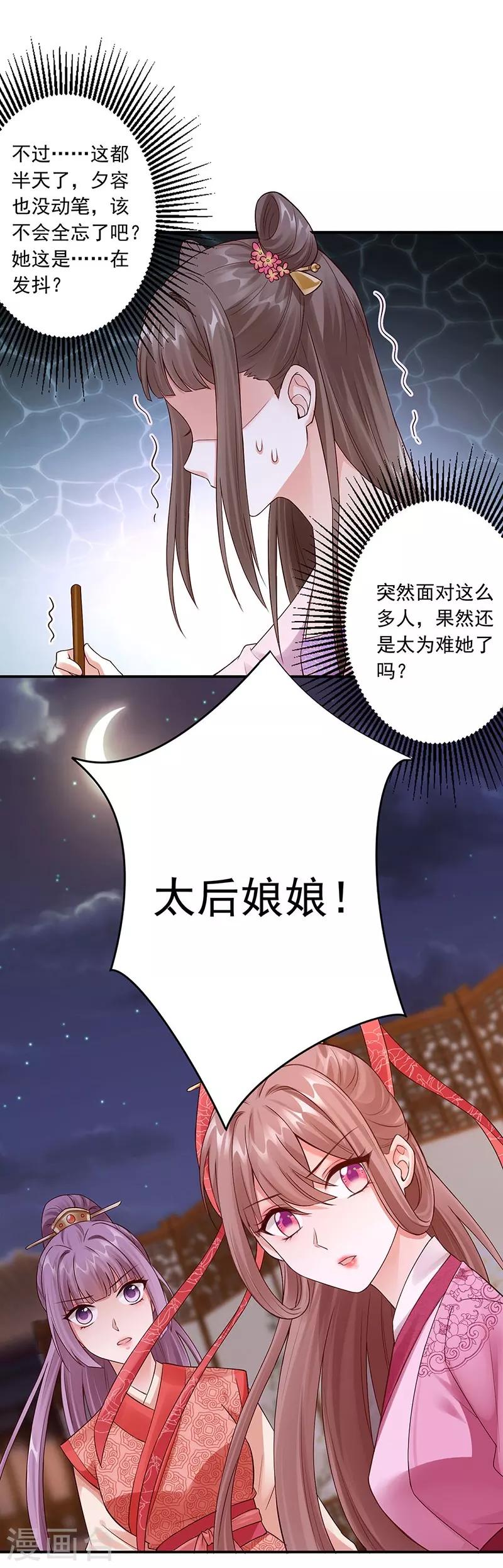 第22话 被算计-第24话