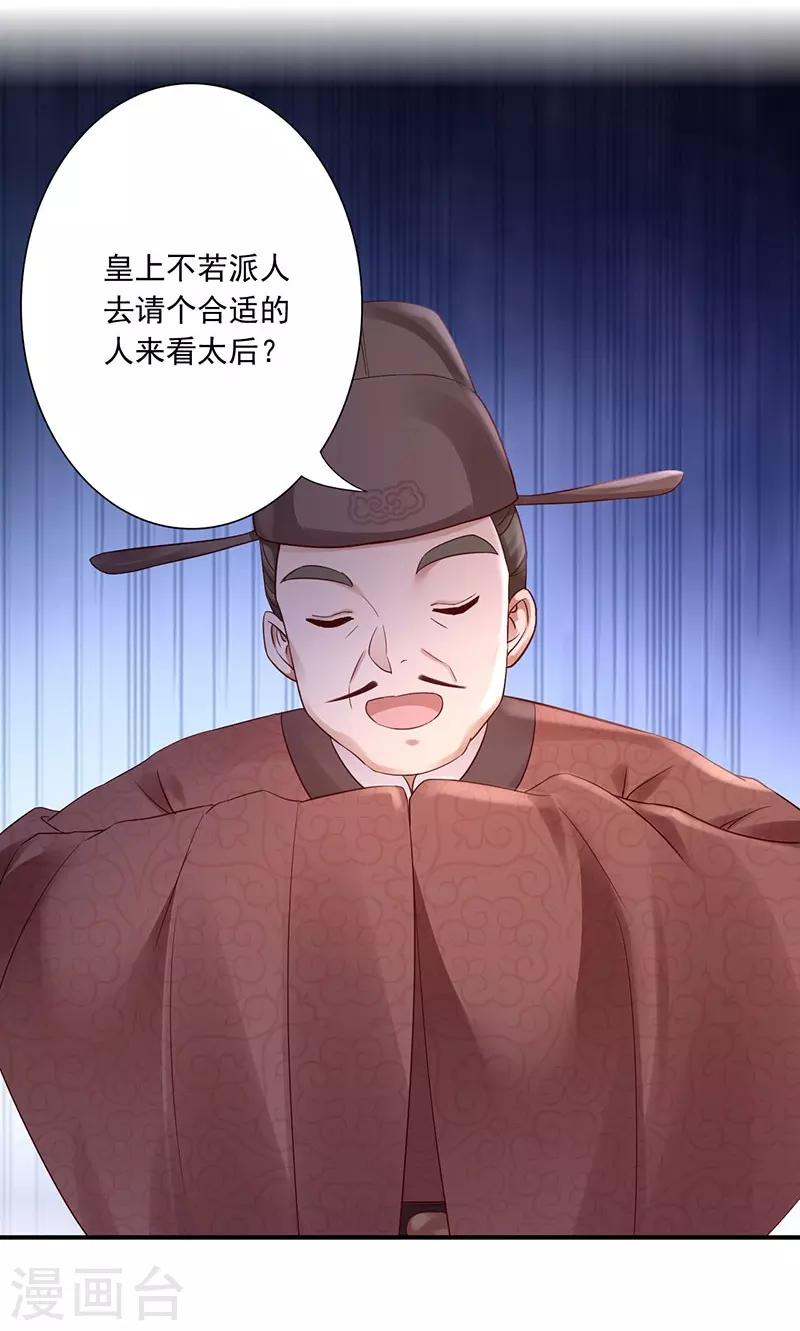 第22话 被算计-第24话