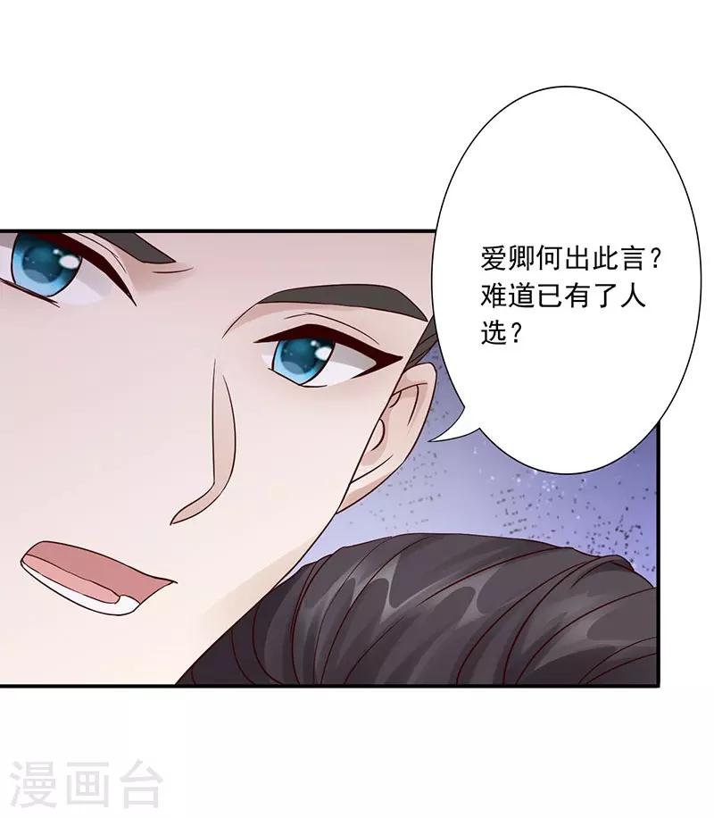 第22话 被算计-第24话