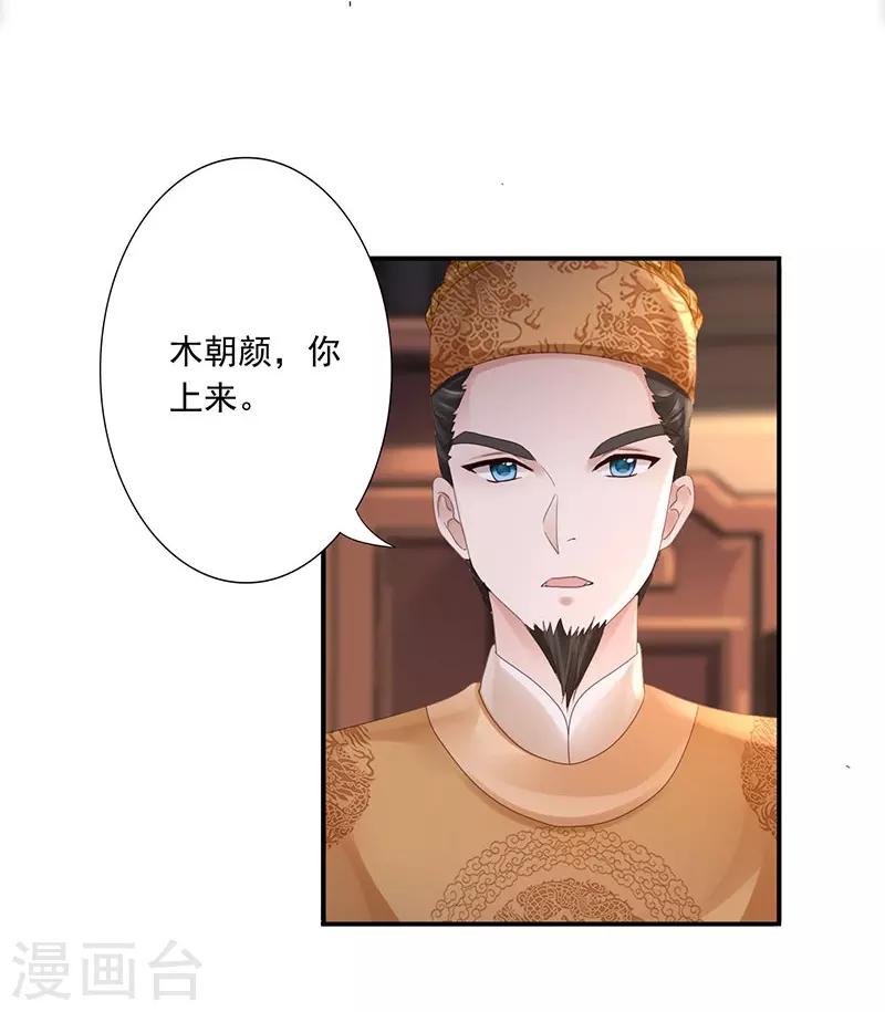 第22话 被算计-第24话