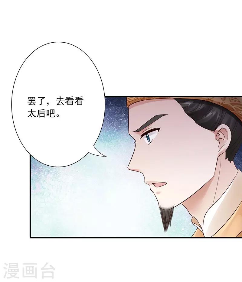 第22话 被算计-第24话
