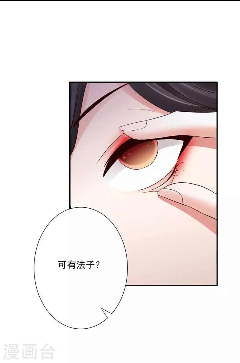 第22话 被算计-第24话