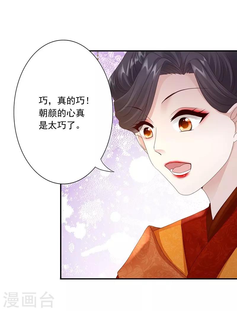 第22话 被算计-第24话