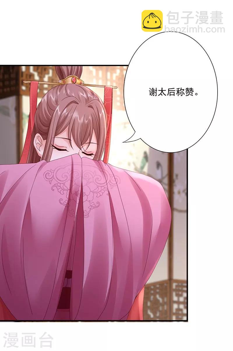 第22话 被算计-第24话