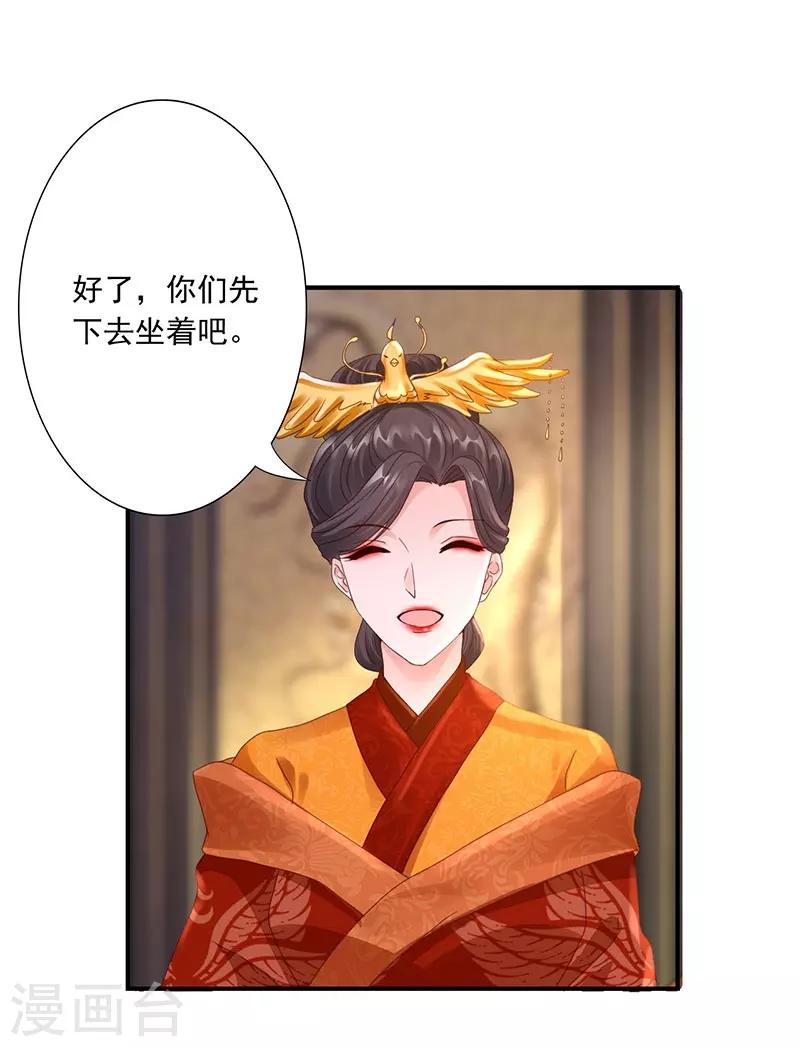 第22话 被算计-第24话