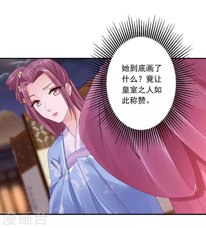 第22话 被算计-第24话