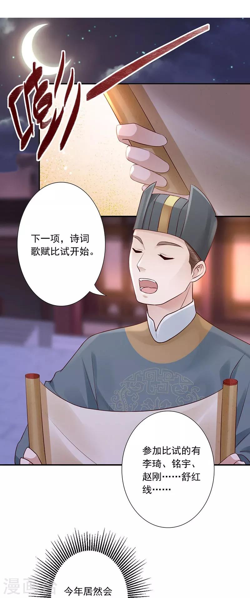第22话 被算计-第24话
