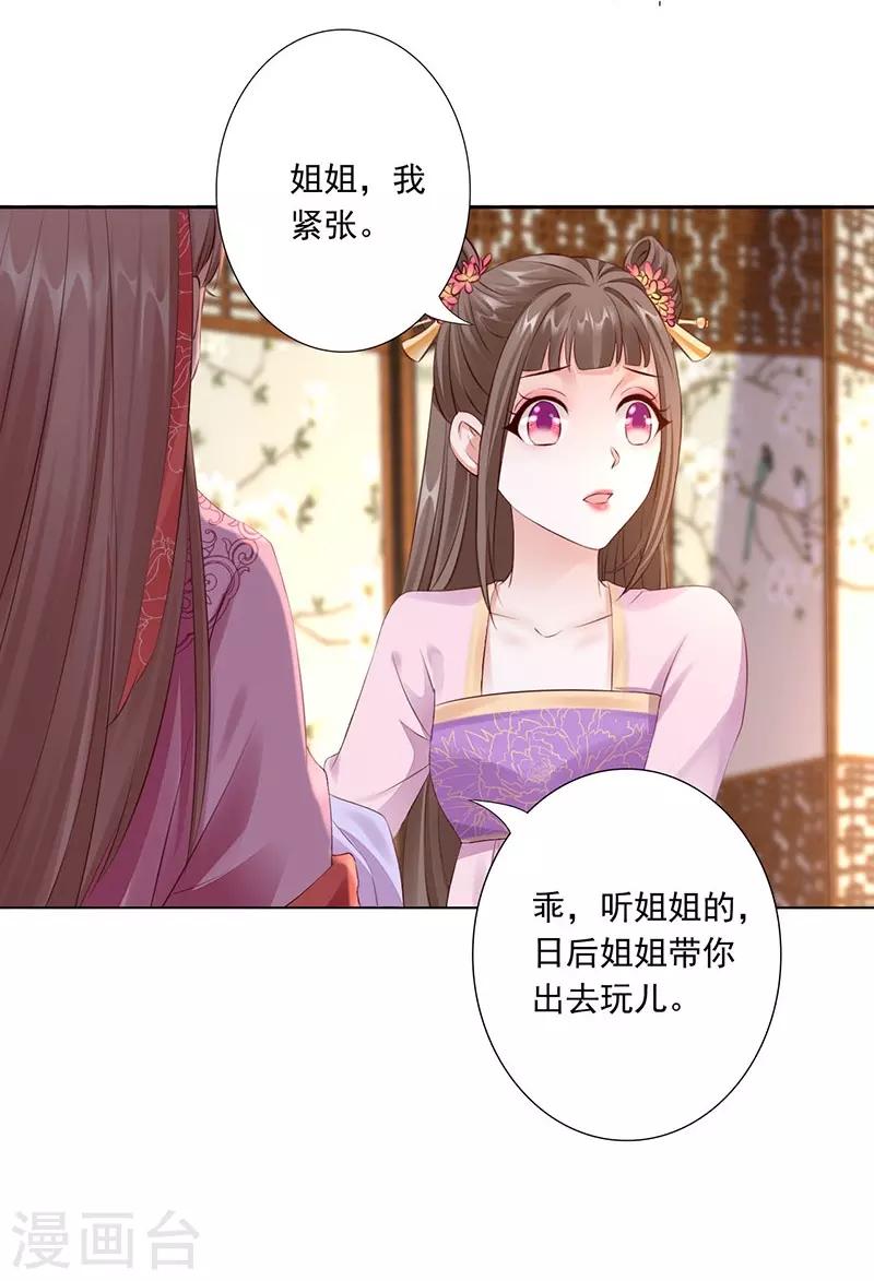 第22话 被算计-第24话