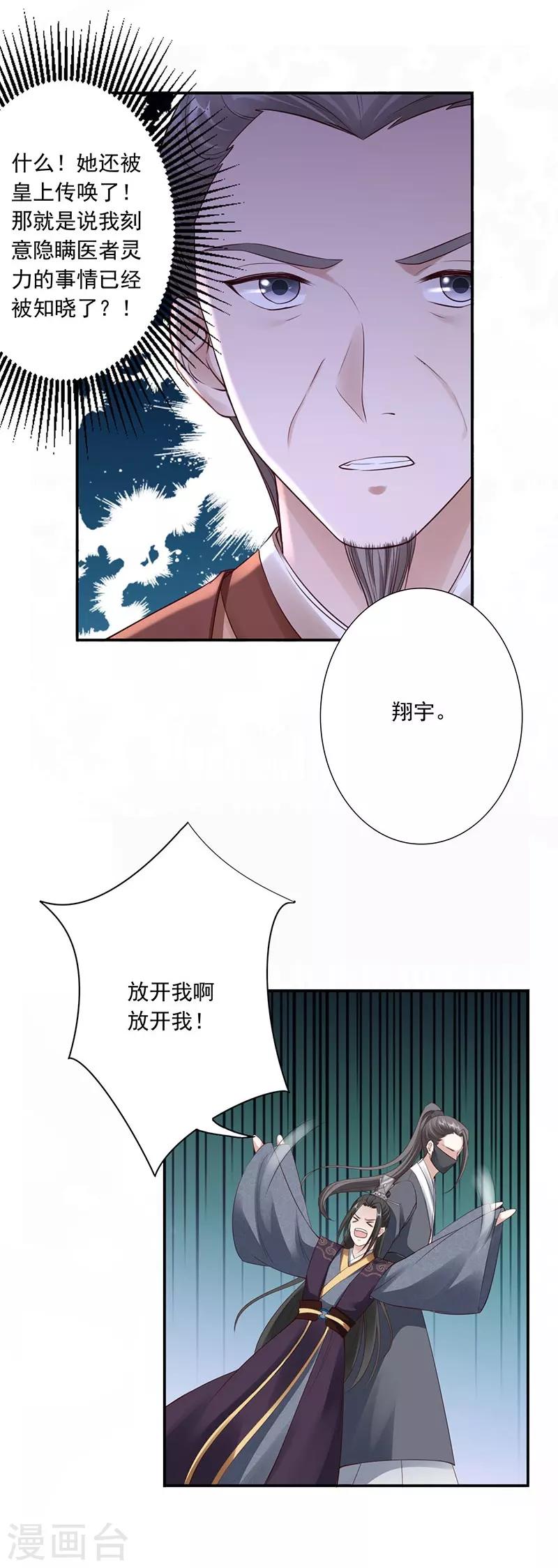 第24话 受刑-第26话