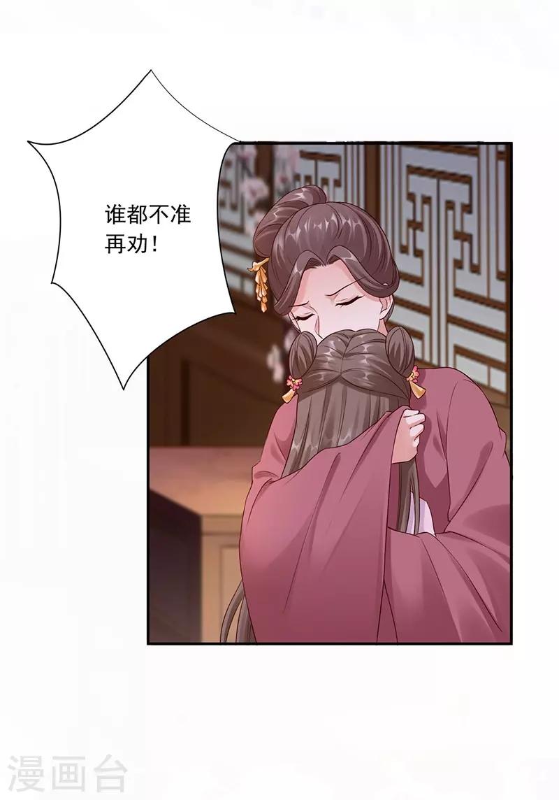 第24话 受刑-第26话