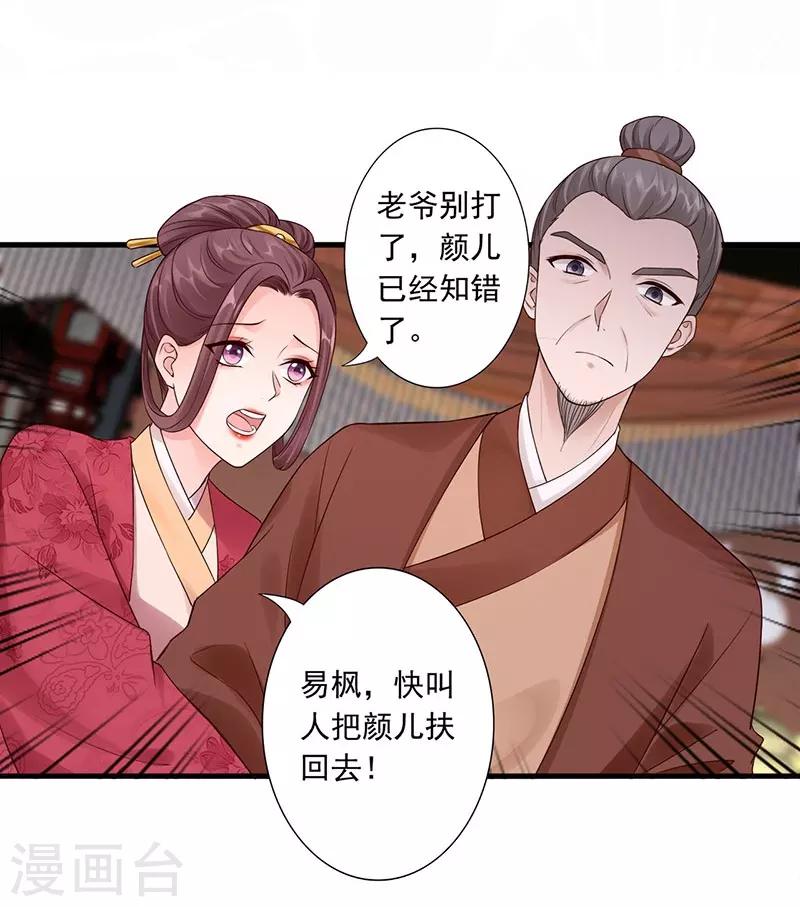 第24话 受刑-第26话