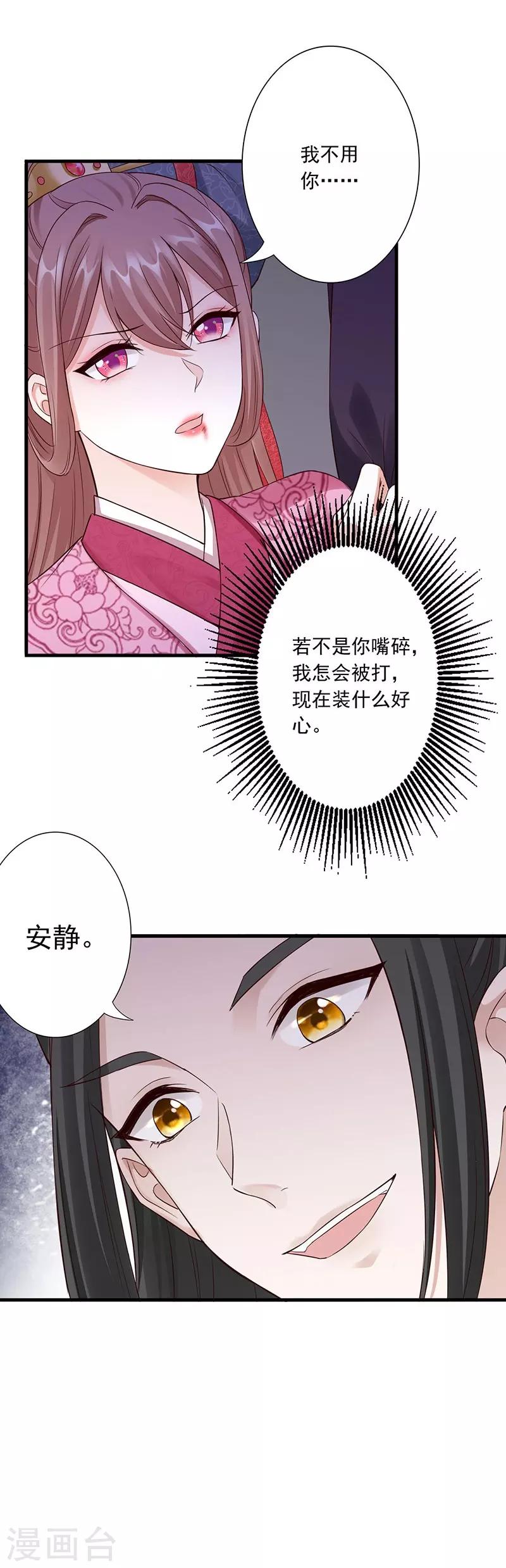 第24话 受刑-第26话