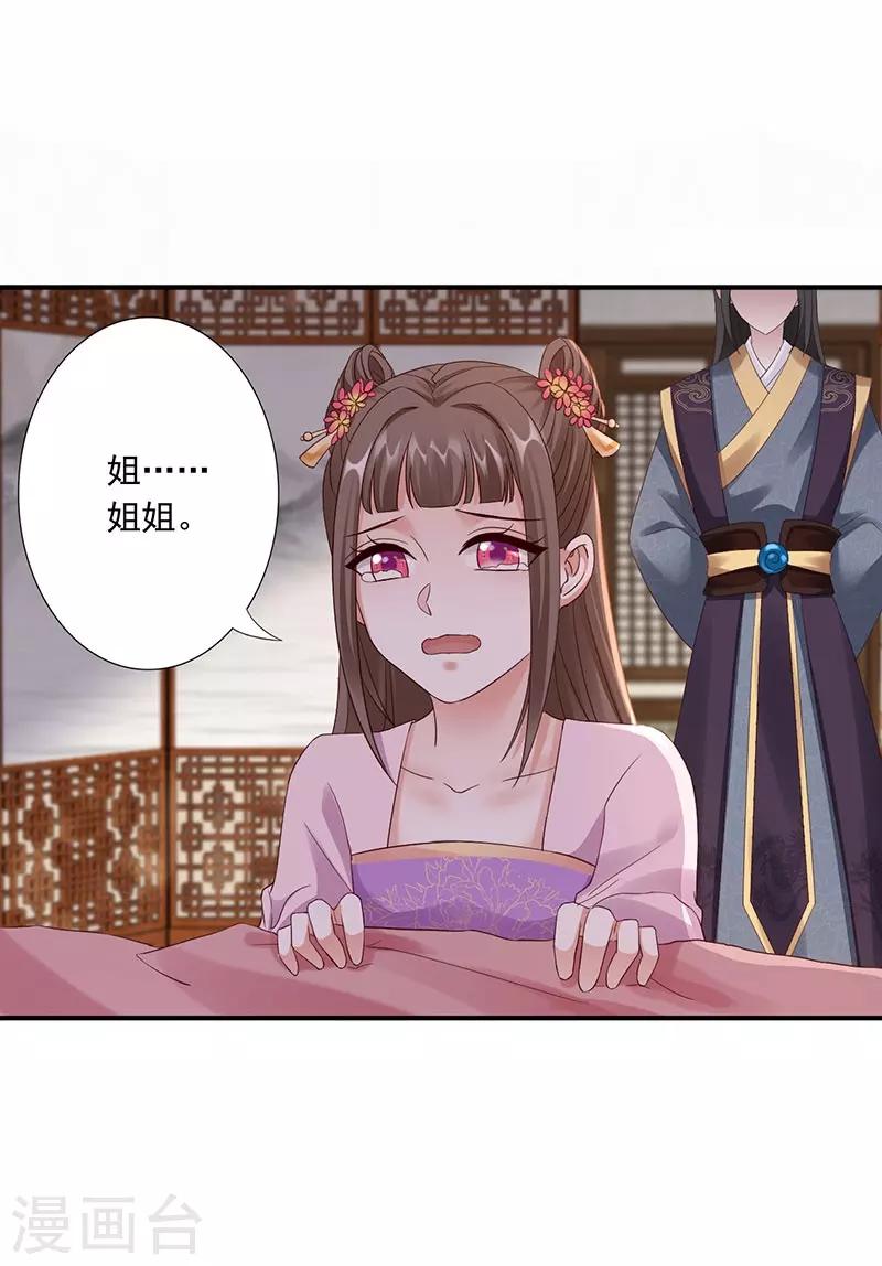 第24话 受刑-第26话