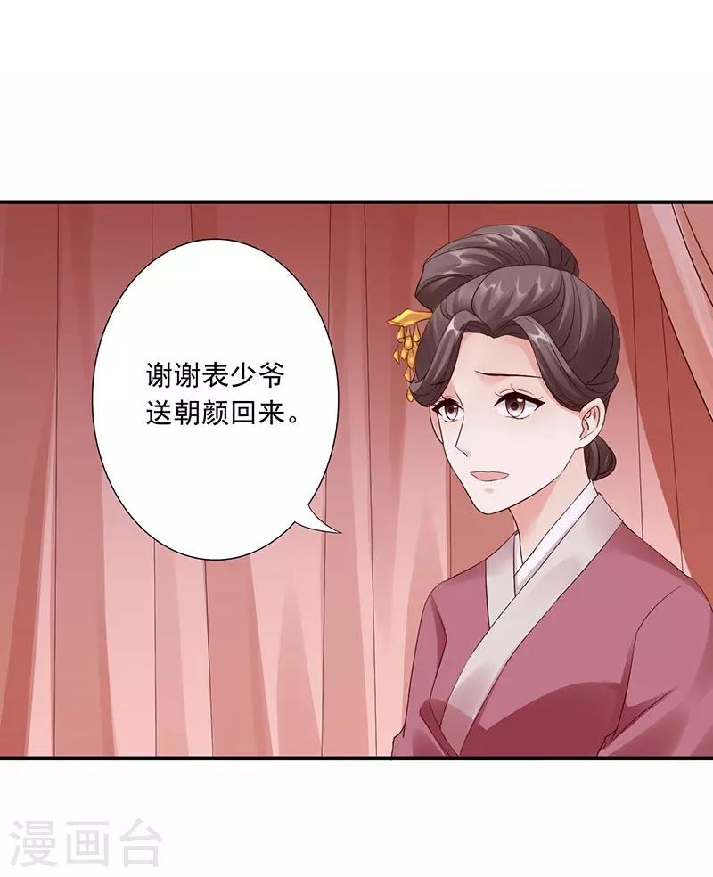 第24话 受刑-第26话