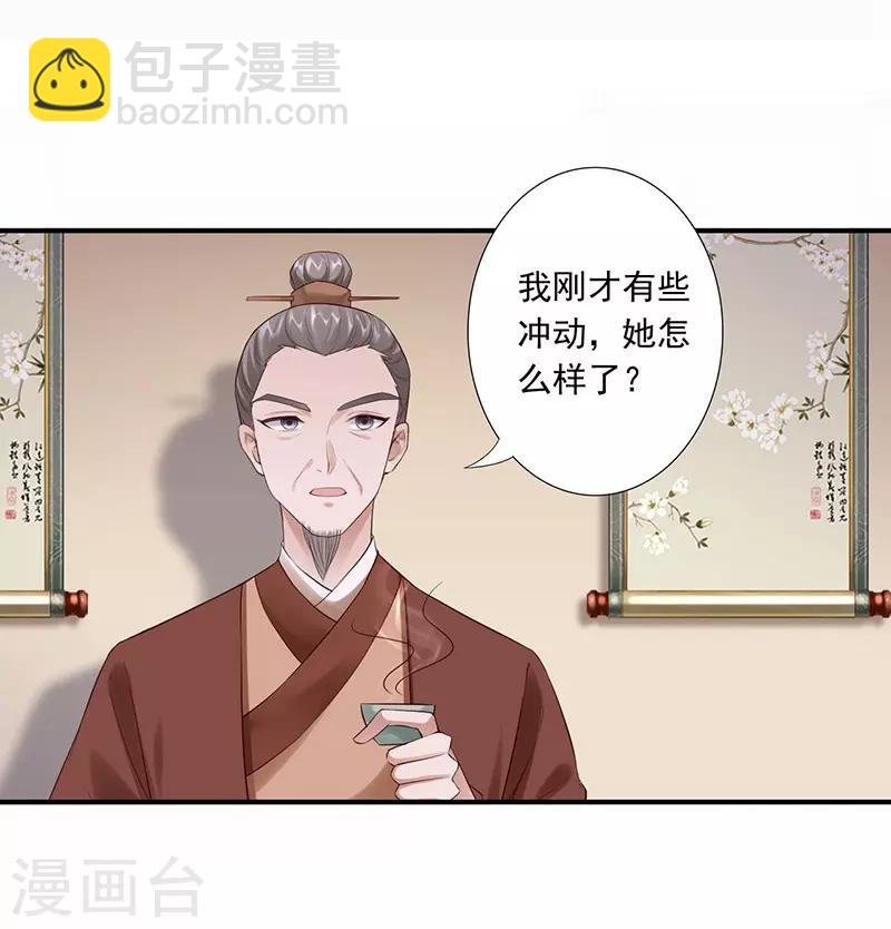 第24话 受刑-第26话