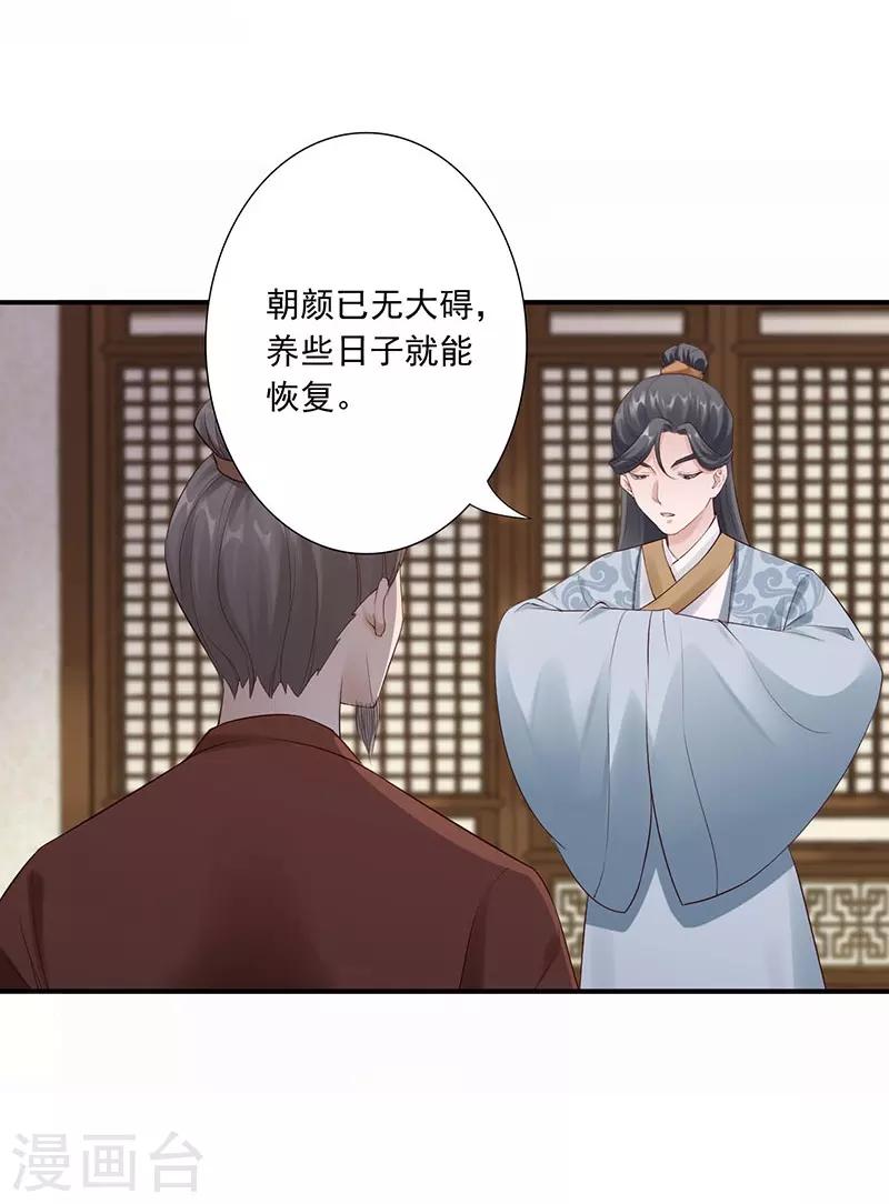第24话 受刑-第26话
