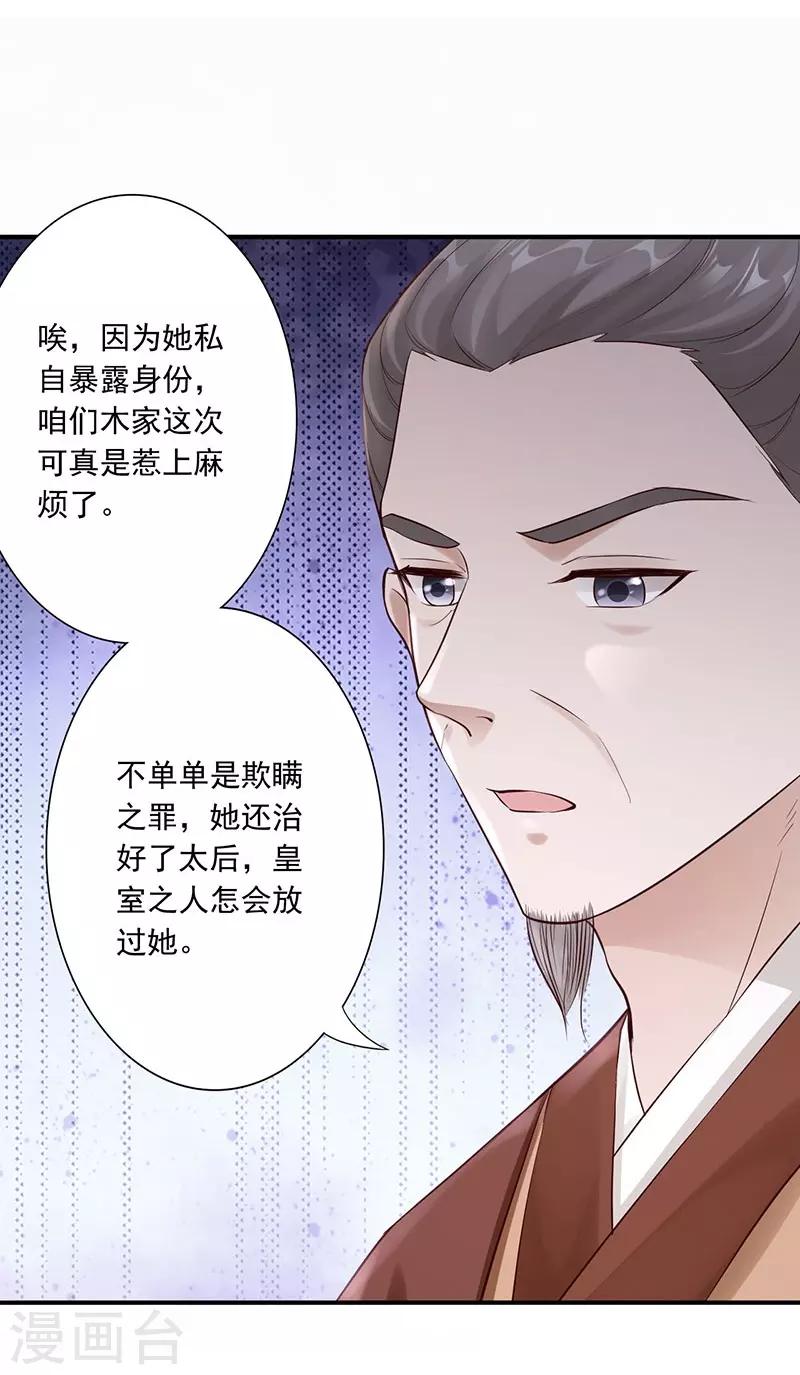第24话 受刑-第26话