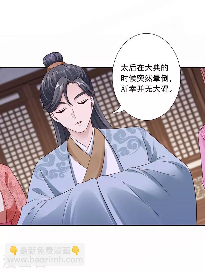 第24话 受刑-第26话