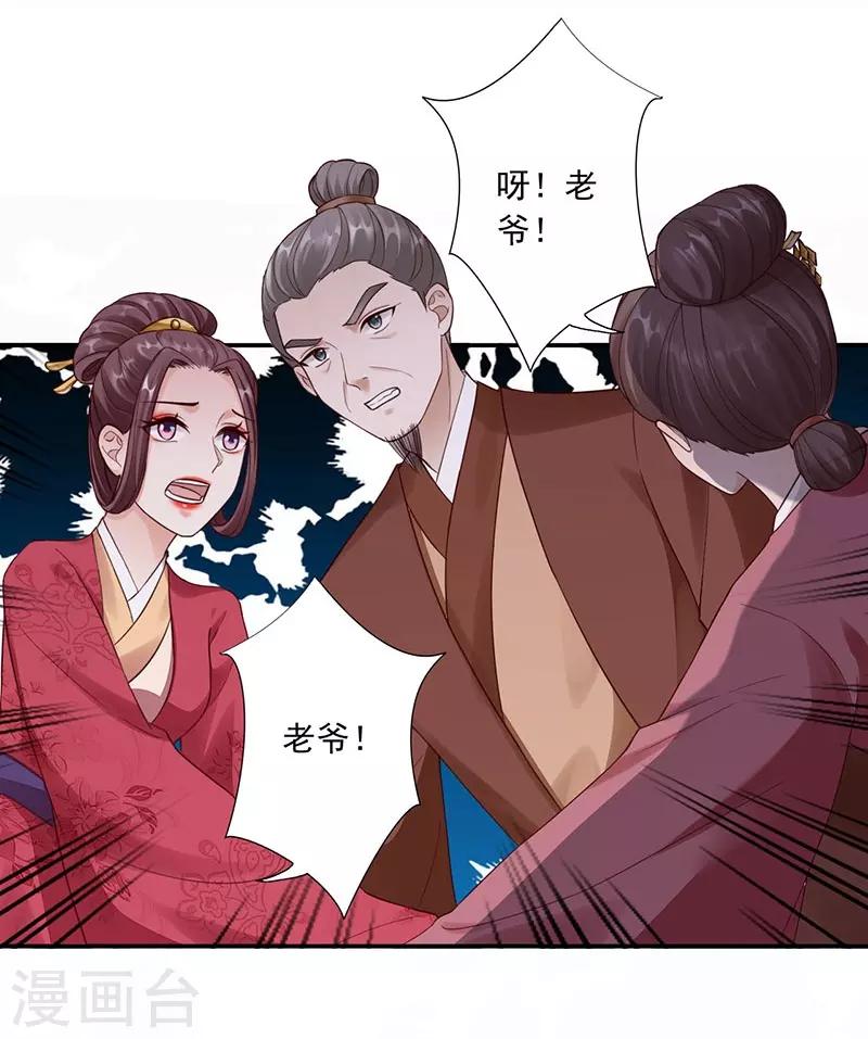 第24话 受刑-第26话