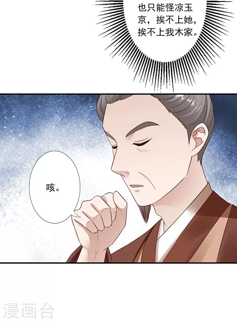 第26话 前往凉玉京-第28话