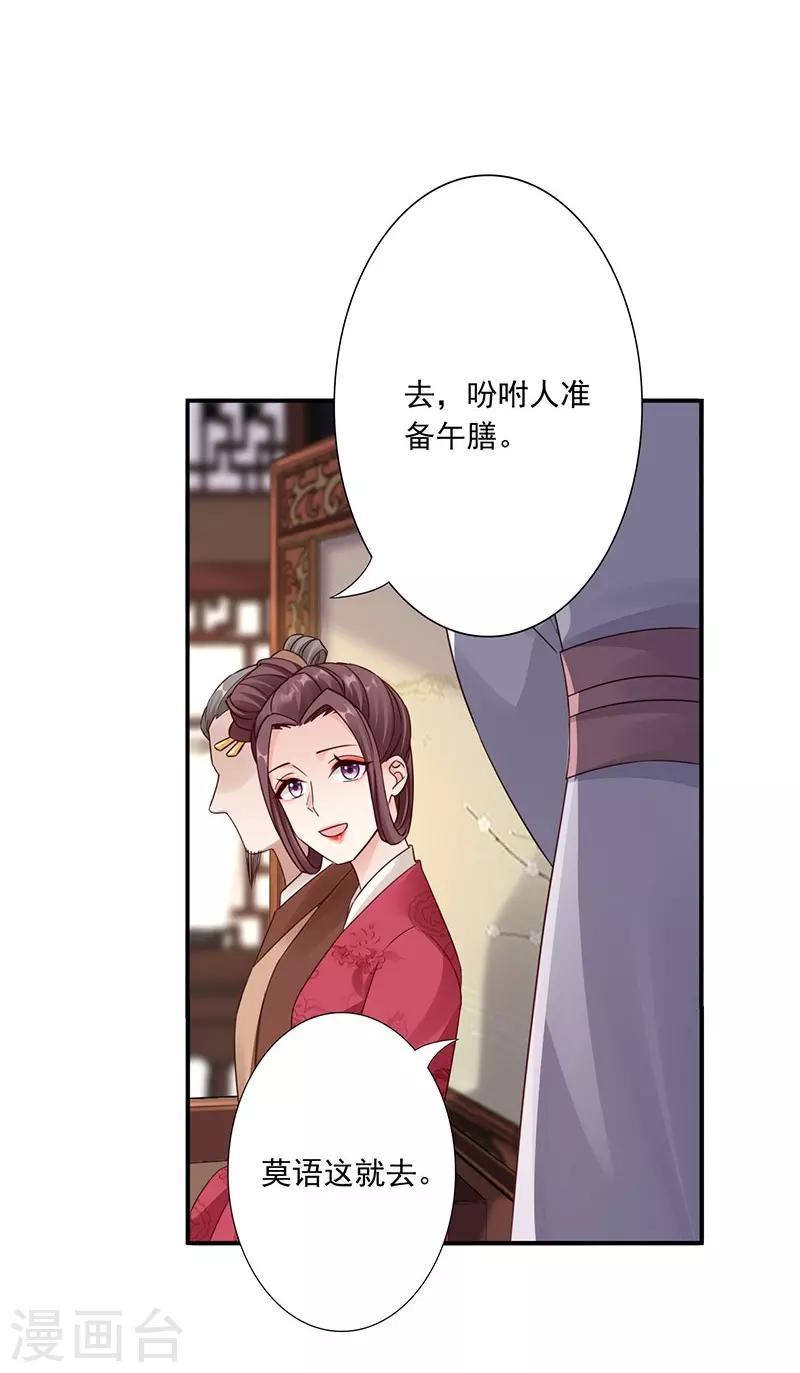 第26话 前往凉玉京-第28话