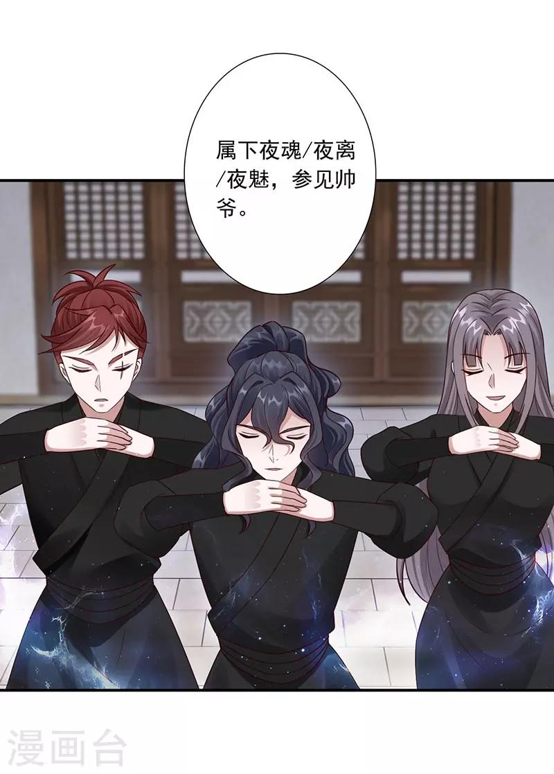 第26话 前往凉玉京-第28话
