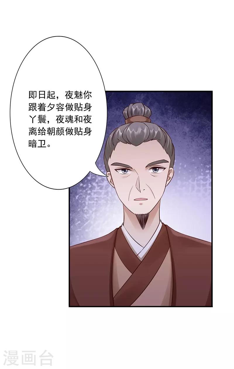 第26话 前往凉玉京-第28话