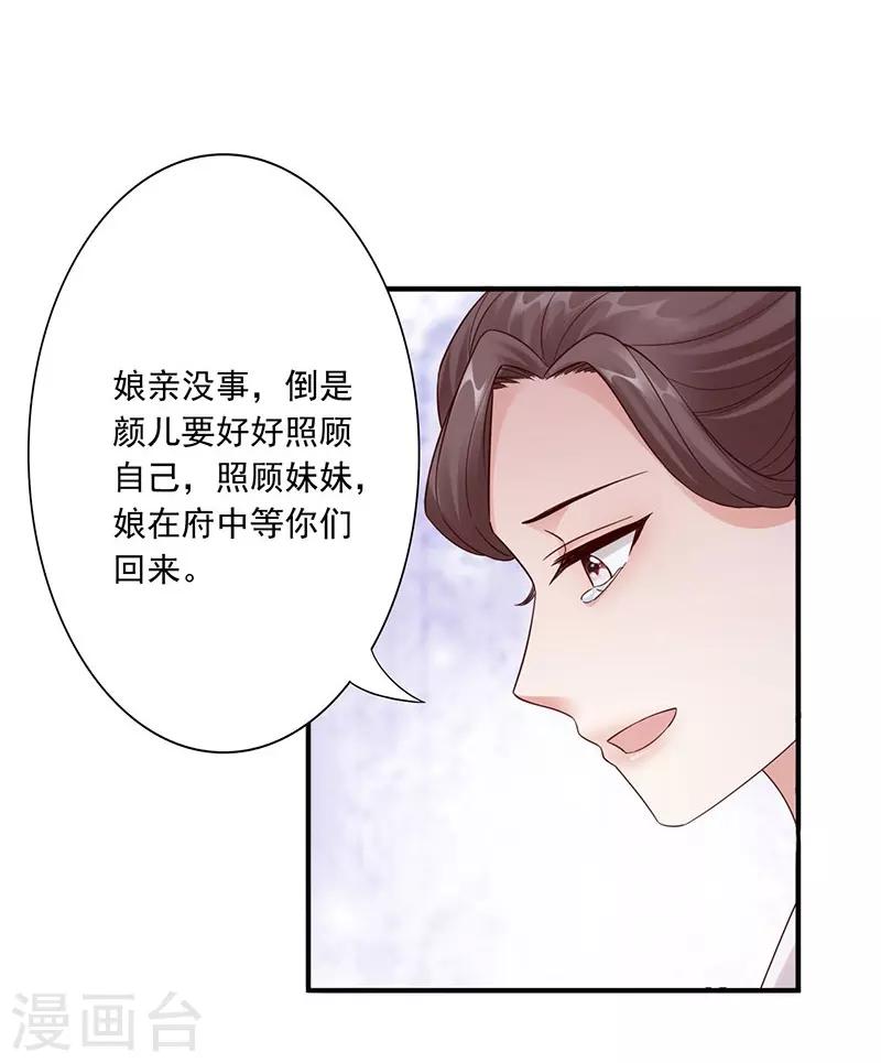 第26话 前往凉玉京-第28话