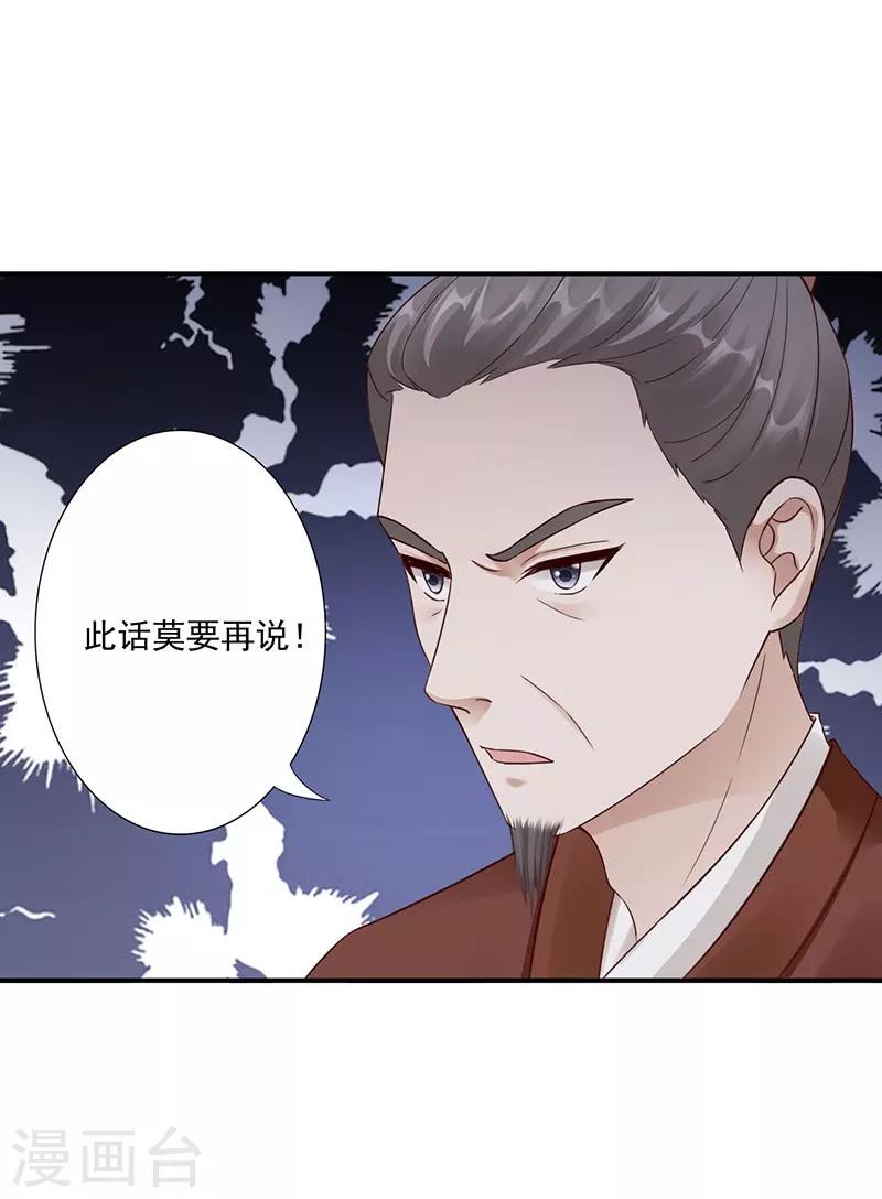 第26话 前往凉玉京-第28话