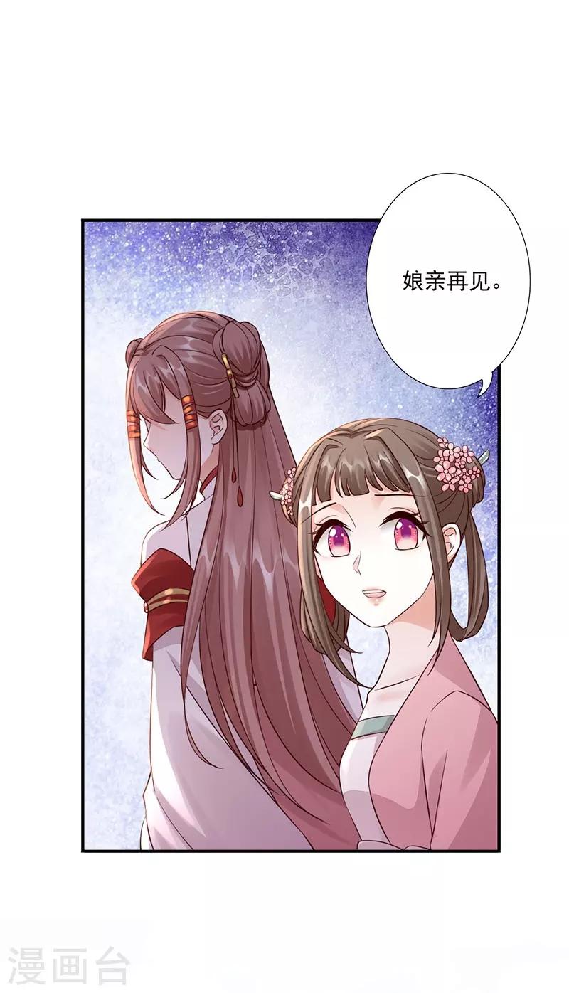 第26话 前往凉玉京-第28话