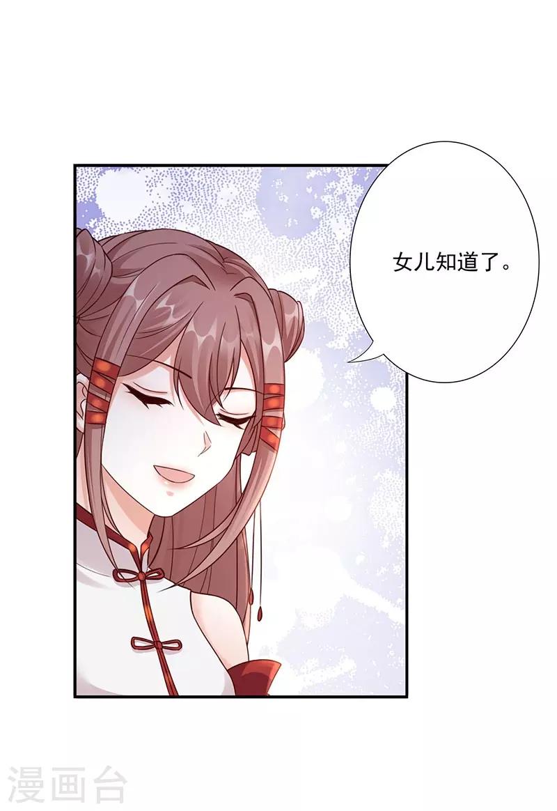 第26话 前往凉玉京-第28话