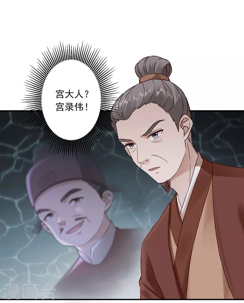 第26话 前往凉玉京-第28话