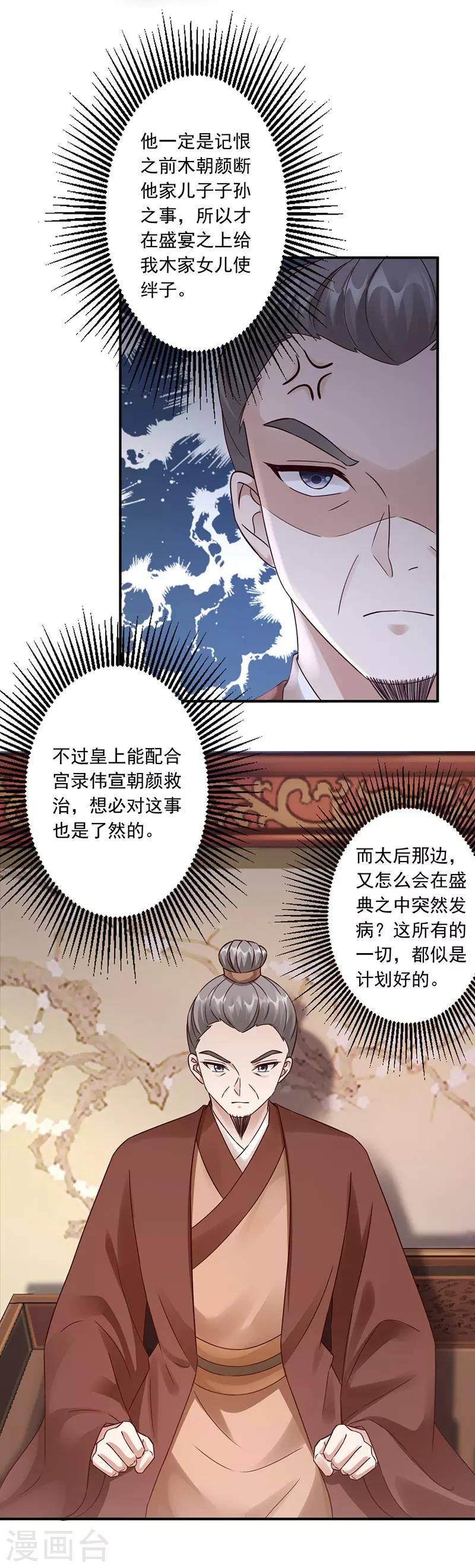 第26话 前往凉玉京-第28话