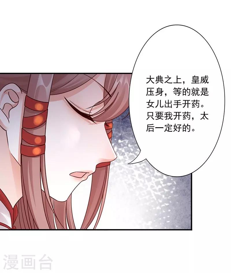 第26话 前往凉玉京-第28话