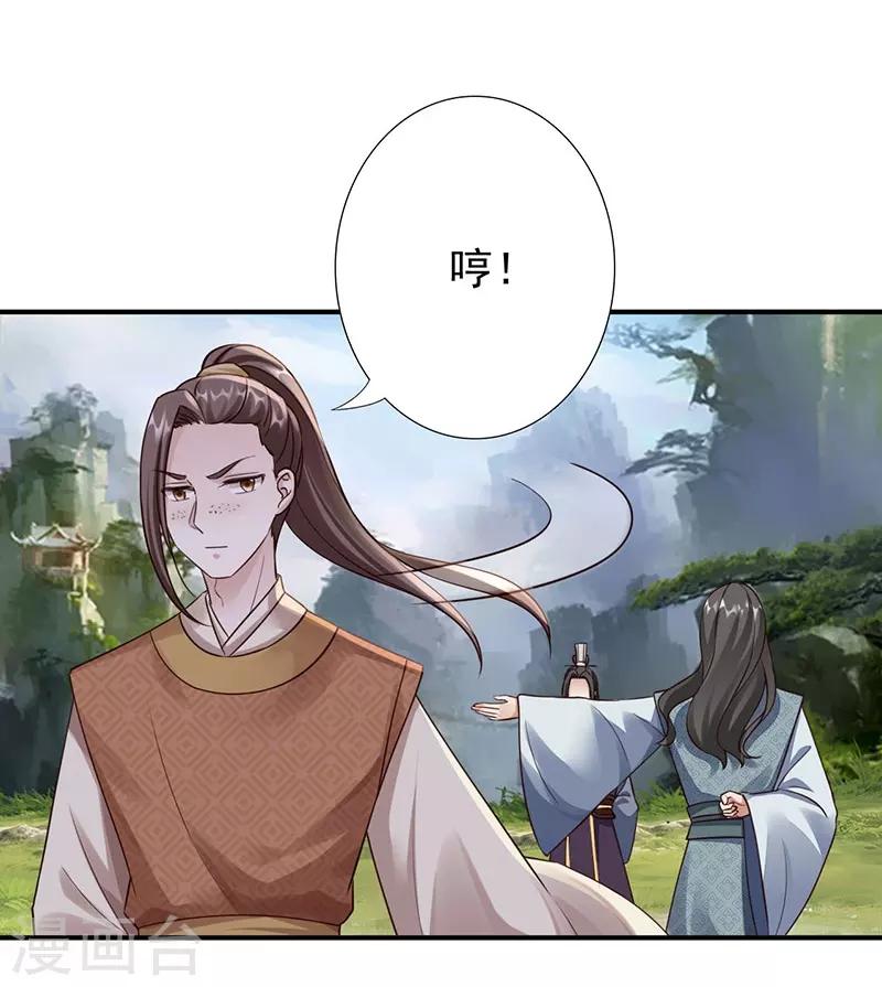 第28话 我亲自动手-第30话