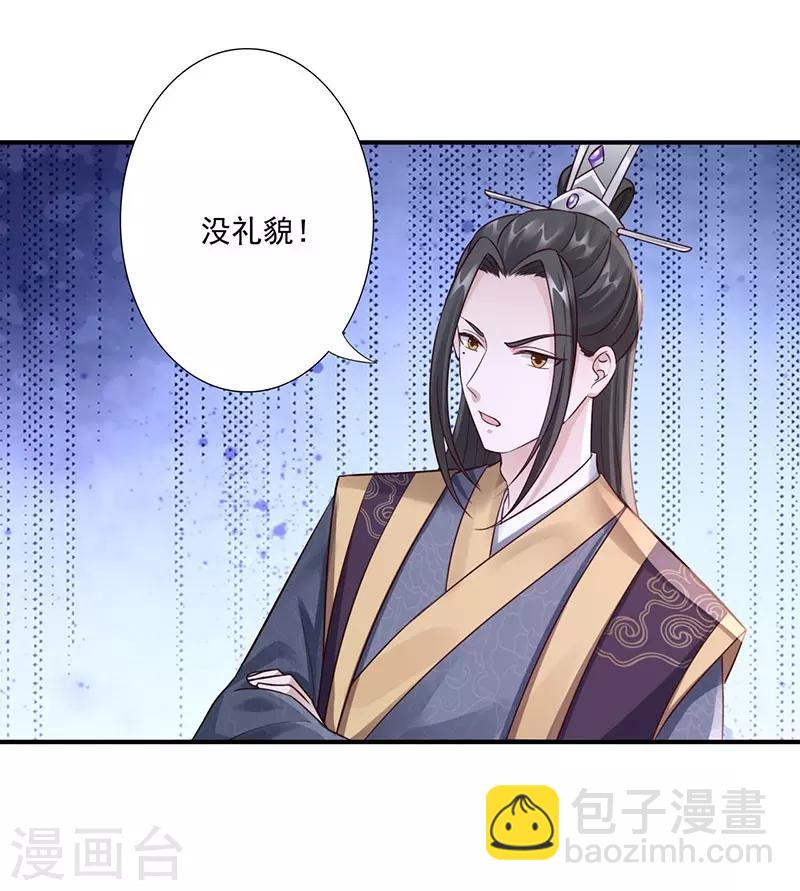 第28话 我亲自动手-第30话