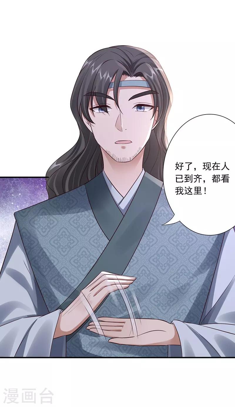 第28话 我亲自动手-第30话