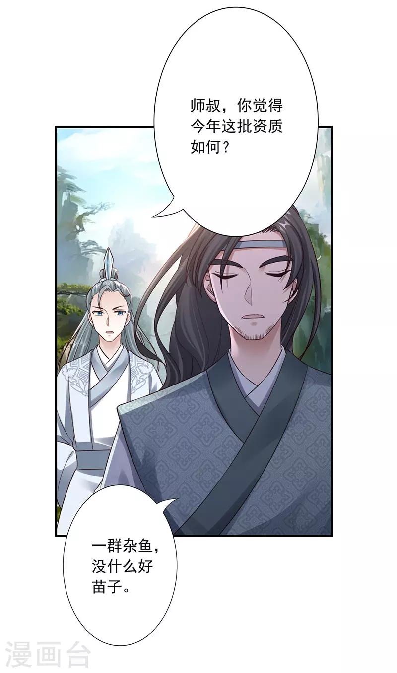 第28话 我亲自动手-第30话