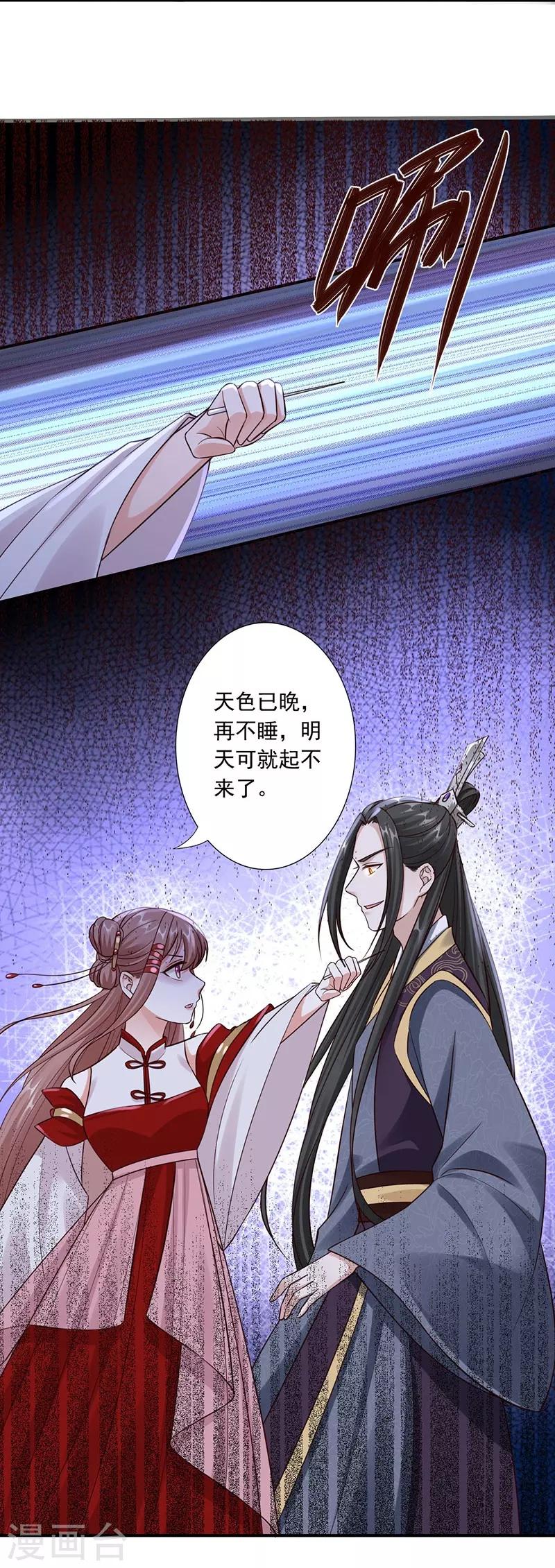 第28话 我亲自动手-第30话
