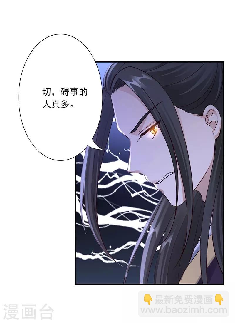 第28话 我亲自动手-第30话