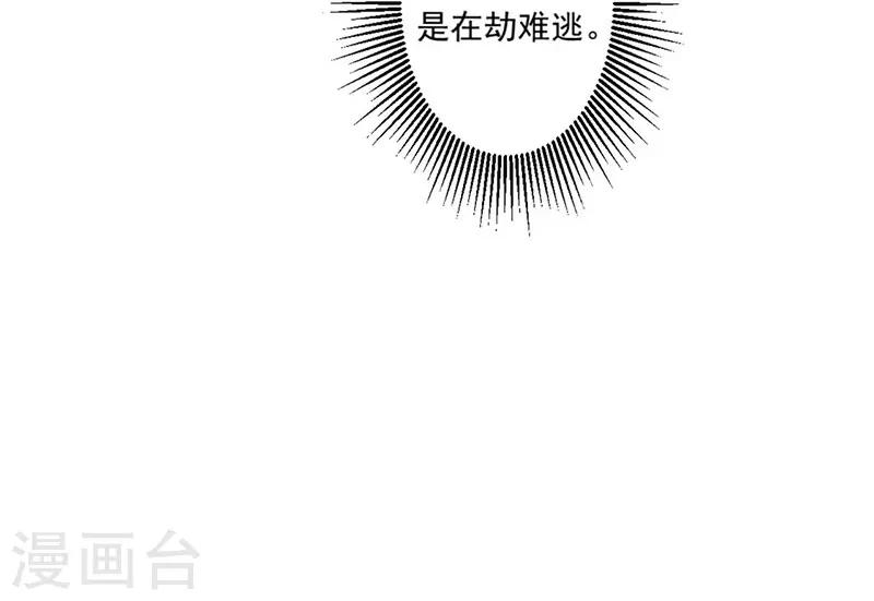 第28话 我亲自动手-第30话